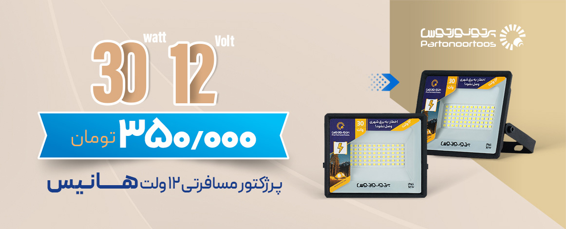 hanis12v desk - پرتو نور توس