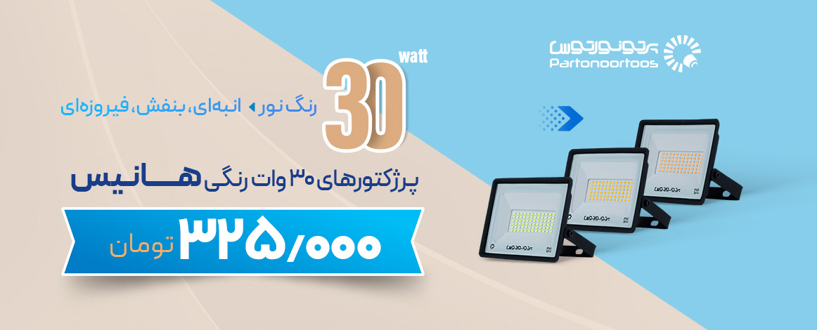 hanis30 desk - پرتو نور توس